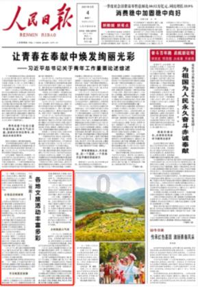 新闻发布会 | 海南省七届人大一次会议以来共审议通过省级法规和法规性决定22件 批准市县法规17件