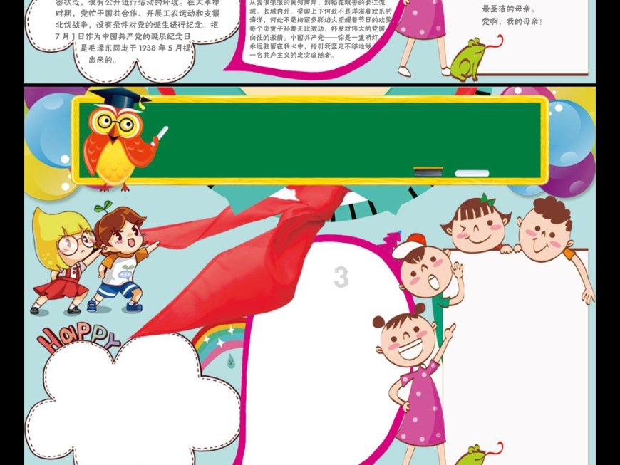 动漫传奇2.5
